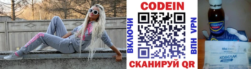Кодеиновый сироп Lean Purple Drank  Кольчугино 