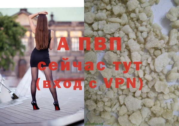 альфа пвп Богородицк